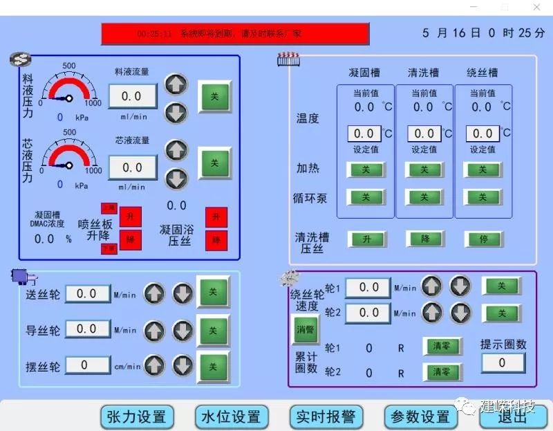 客戶現(xiàn)場紡絲驗收，開機紡絲一氣呵成